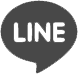 LINEで応募